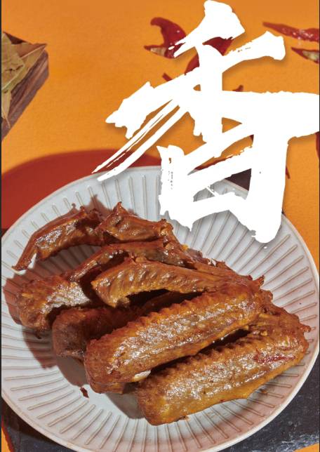 鴨翅